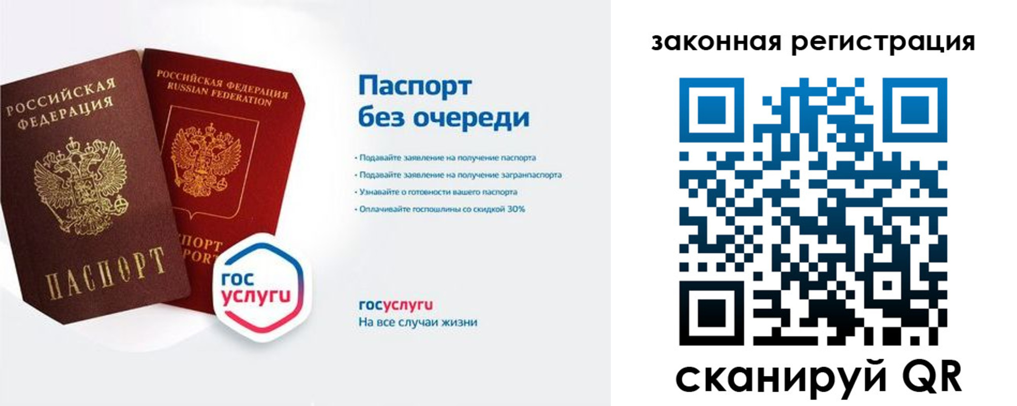 прописка регистрация в Хабаровском крае