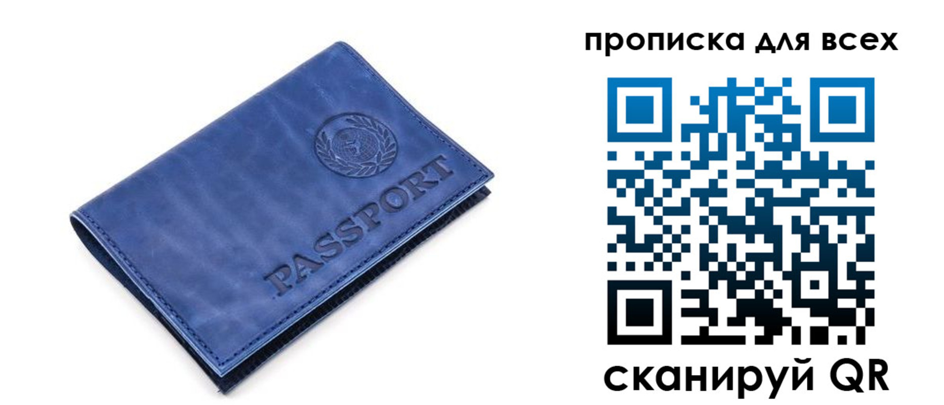 временная регистрация надежно в Хабаровском крае