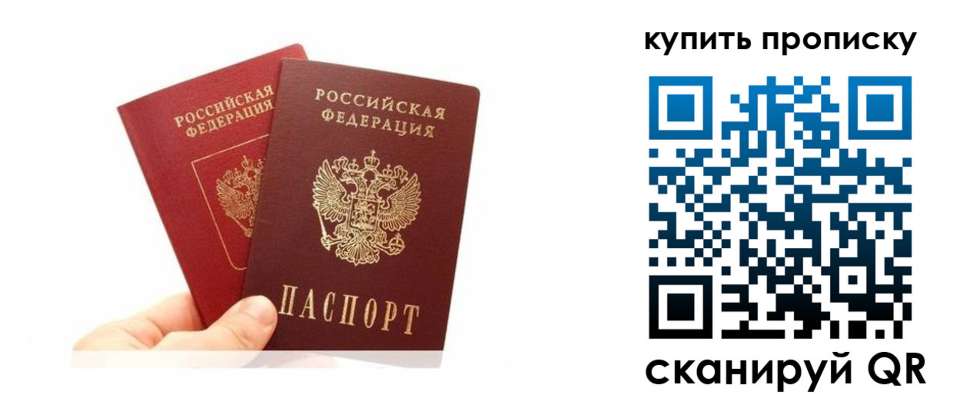 прописка ребенка в Хабаровском крае
