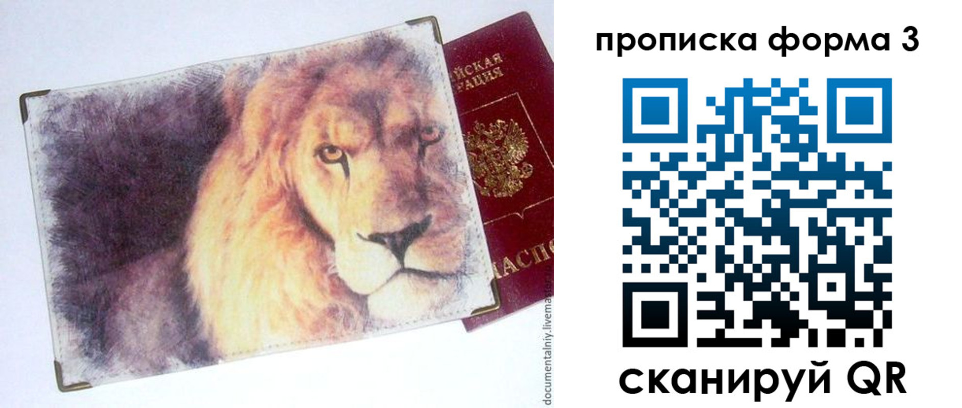 временная регистрация гарантия в Хабаровском крае
