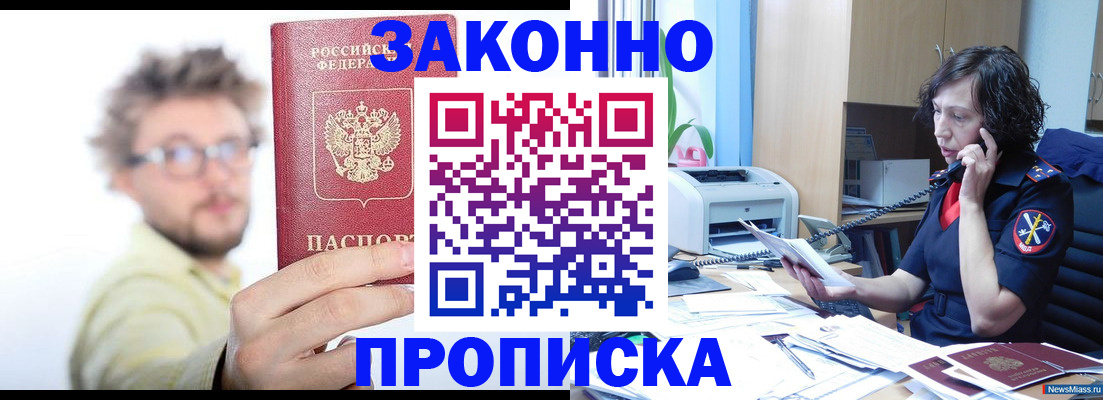 прописка в квартире в Хабаровском крае