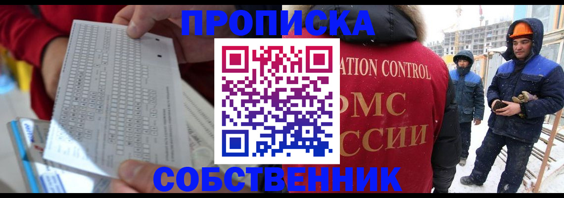 временная регистрация адрес в Хабаровском крае