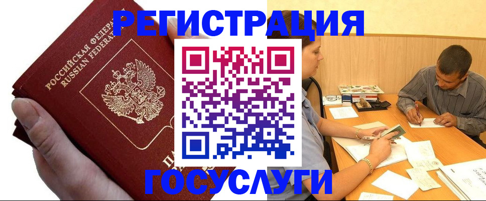 прописка в Хабаровском крае