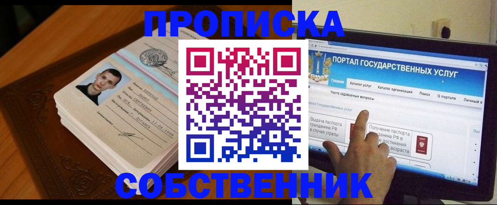 временная регистрация в квартире в Хабаровском крае