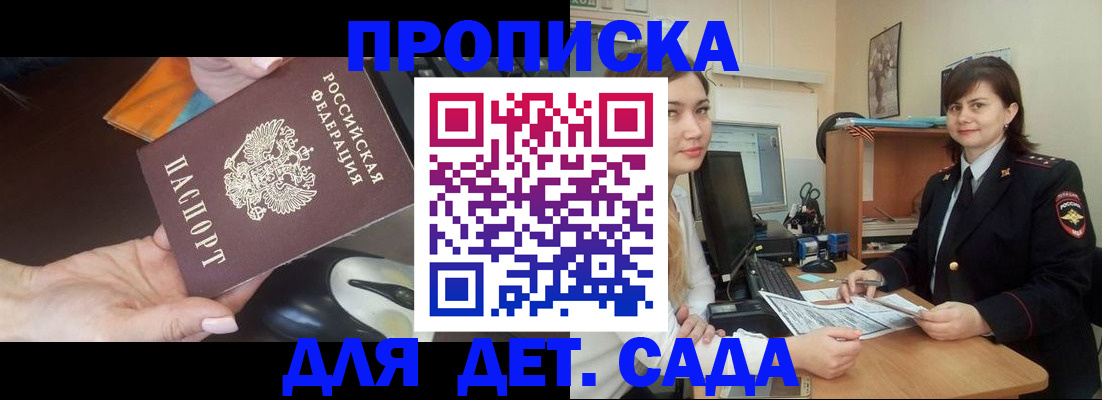 временная прописка в Хабаровском крае