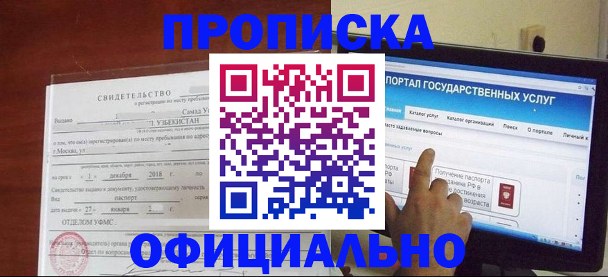 найти адрес прописки в Хабаровском крае