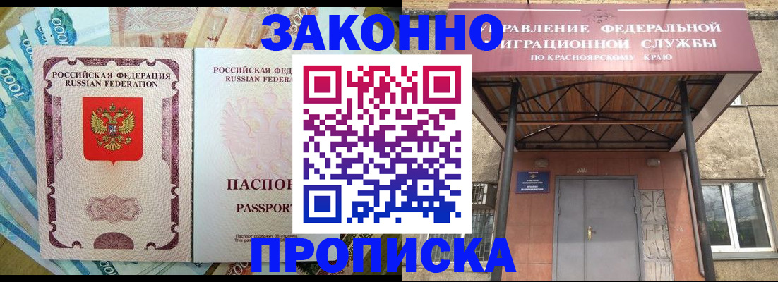 временная прописка в Хабаровском крае